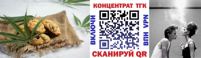 Купить где  Карачаевск  Печенье с ТГК марихуана 