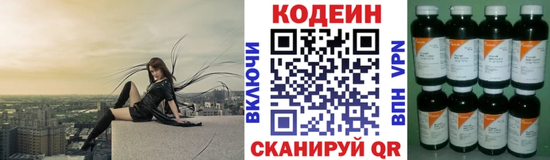 Codein Purple Drank  Купить где  Карачаевск 