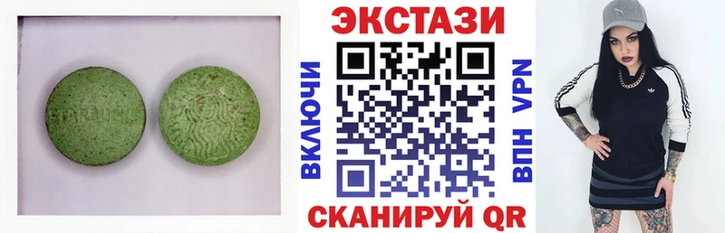 Купить где  Карачаевск  Экстази 280 MDMA 